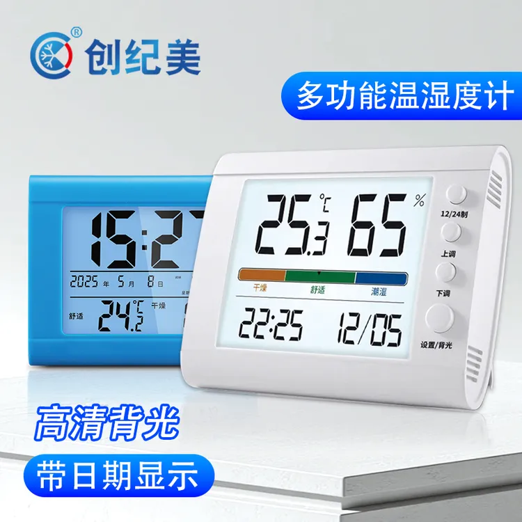 温湿度计家用室内婴儿房仓库电子温度传感器高精度壁挂干湿温度表