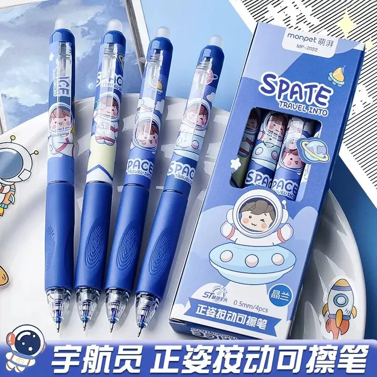宇航员卡通正姿按动中性笔适合二三年级小学生圆珠笔摩擦笔