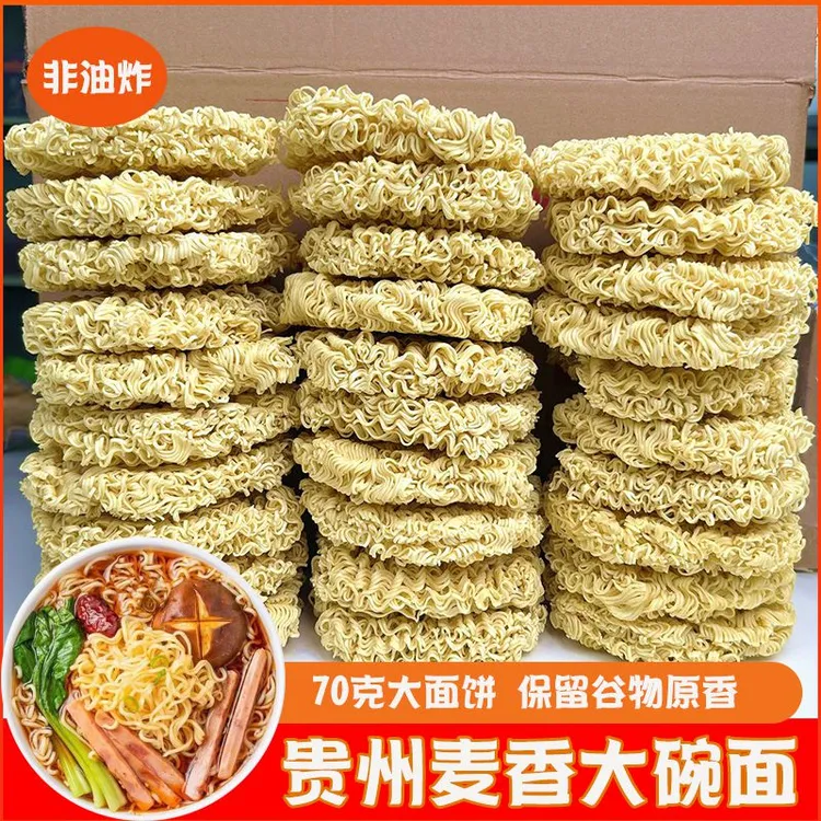 非油炸大块方便面饼商用泡面整箱批发早餐火锅面凉拌面炒面大碗面