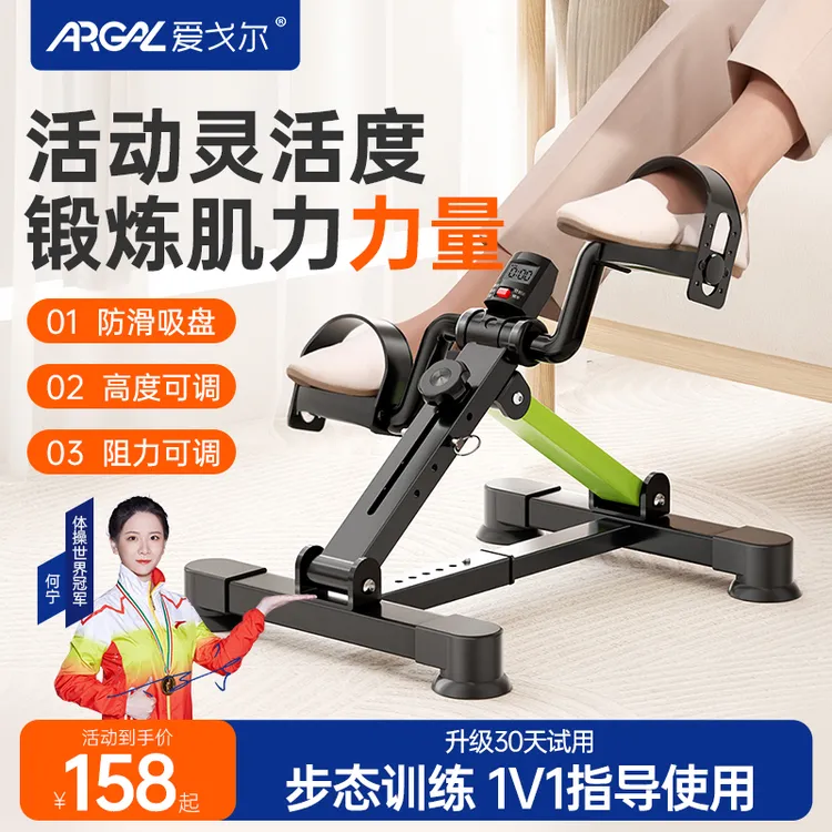家用运动踏步机中老年人迷你健身车手腿部居家锻炼便携训练脚踏车