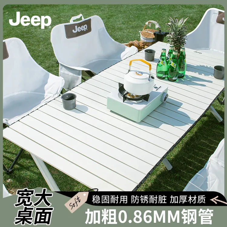 JEEP/吉普户外折叠桌子野营蛋卷桌子便携式野餐桌椅套装露营装备