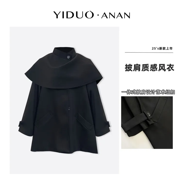  Yi·Duo 大码韩系氛围感披肩中长款风衣外套