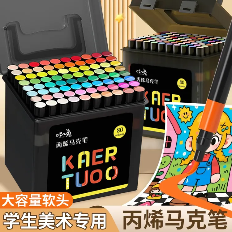 【升级加粗】黑杆丙烯马克笔儿童水彩笔学生画画专用防水手绘绘画