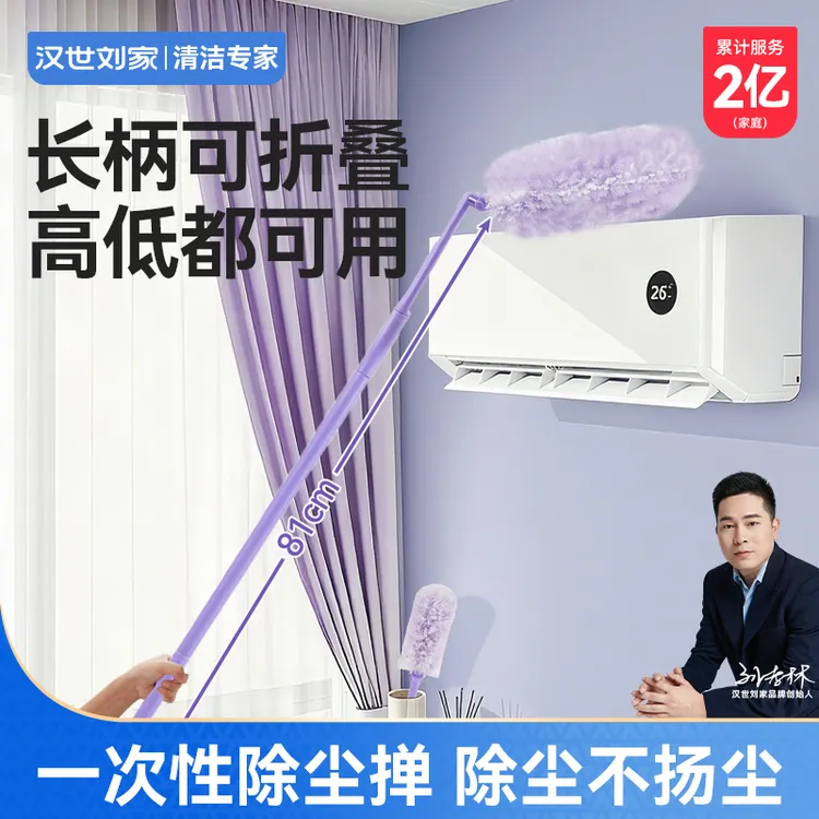 汉世刘家静电除尘掸鸡毛掸子抗菌除尘扫灰家用车用打扫天花板灰尘