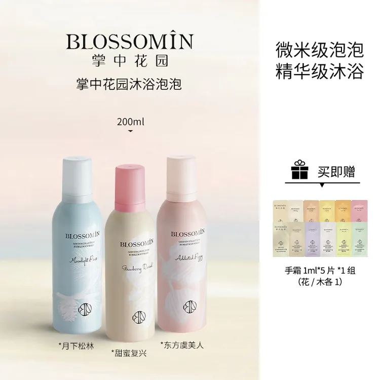 掌中花园香氛泡泡慕斯氨基酸表活沐浴露温和清洁滋润保湿持久留香