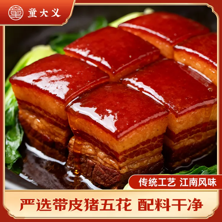 童大义东坡肉周庄苏东坡红烧肉扣肉下饭熟食速食小吃