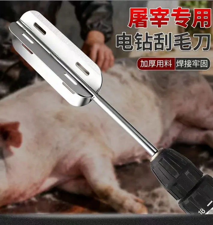 新款电动刮毛刀去猪毛神器专用手电钻刮猪毛工具不锈钢刮猪毛专用商品图