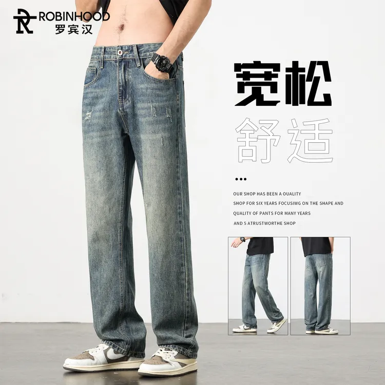 罗宾汉秋季休闲牛仔裤男生宽松直筒春秋新款美式潮牌男装阔腿裤子