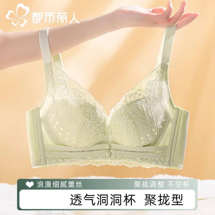 都市丽人内衣女蕾丝洞洞杯透气舒适小胸聚拢调整型轻薄承托防下垂