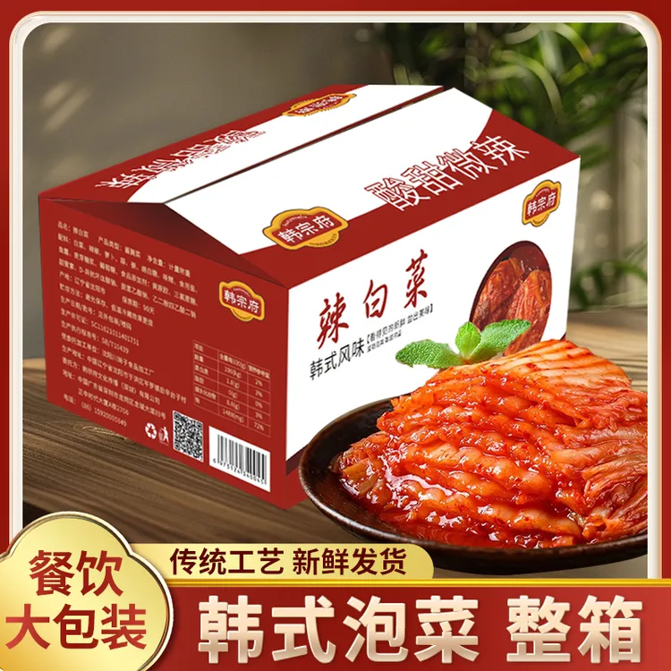 韩宗府韩式辣白菜商用批发5斤/10斤箱装韩式泡菜下饭菜拌饭菜咸菜