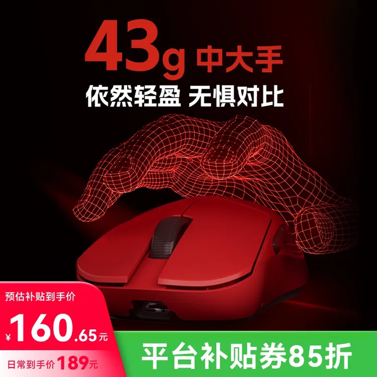 【平台补贴15%】美加狮MAD G轻量化无线游戏鼠标8K回报率游戏办公