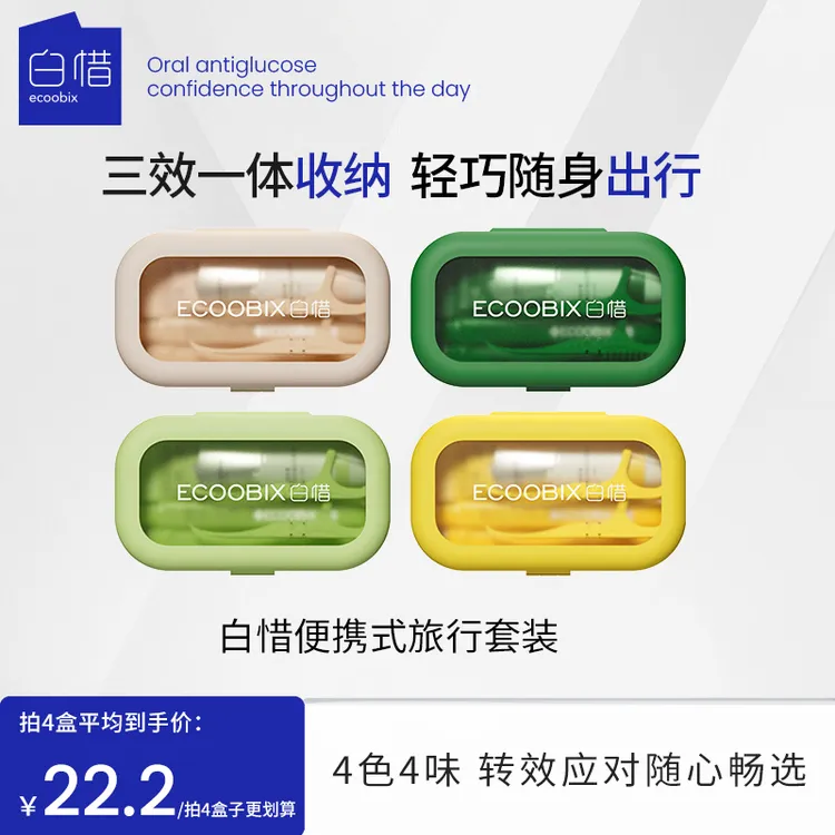白惜氨基酸抗糖牙膏旅行装洗漱套装牙刷牙线清洁口腔商务出差zz