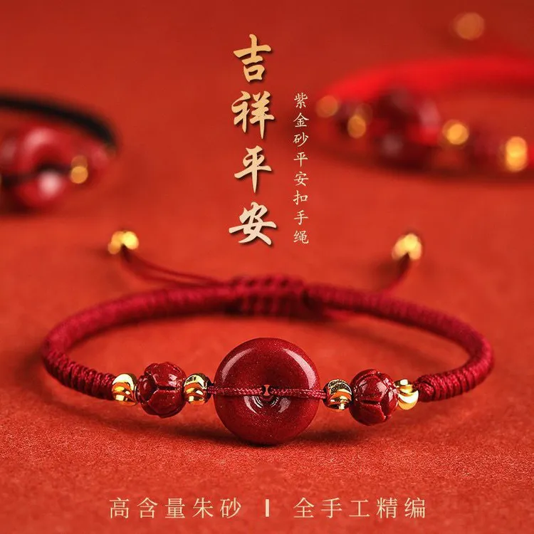 铜合金亚克力手链 紫金朱砂平安扣女本命年红绳手链手串朱砂真品