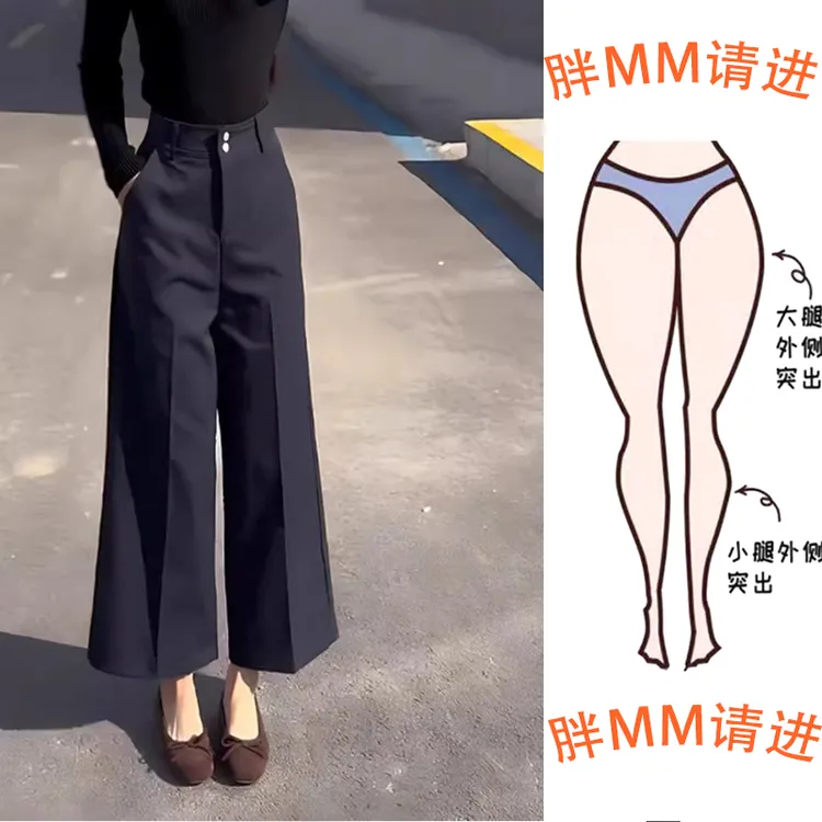 2025春季大码胖妹妹梨形身材百搭阔腿裤高腰显瘦窄版直筒休闲裤