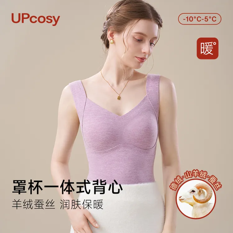德绒背心女2025新款保暖带胸垫内搭加绒加厚修身羊绒蚕丝无痕打底