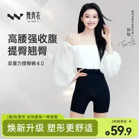 舞青衣【孙怡同款反重力】高腰收腹提臀透气翘臀夏季塑形塑身美体裤