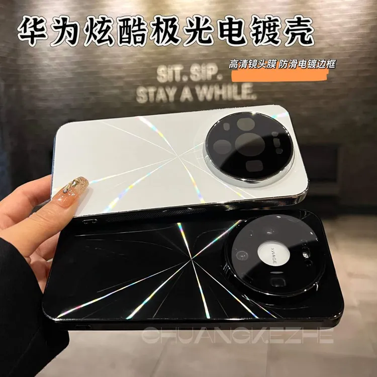 创壳者适用华为Mate80Promax电镀极光新款MT80Pro镭射CD纹透气70P