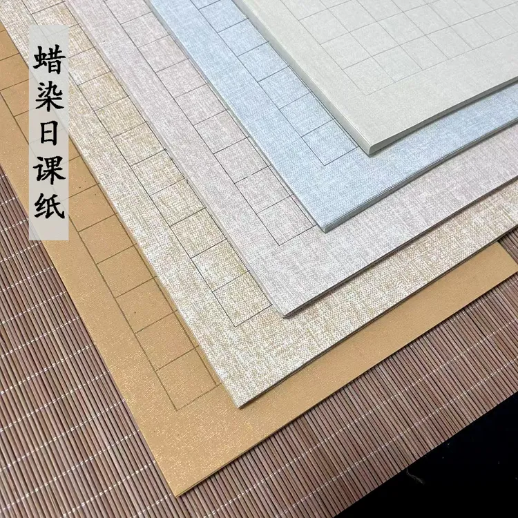 蜡染细麻纹古风半生熟小楷专用宣纸书法日课纸