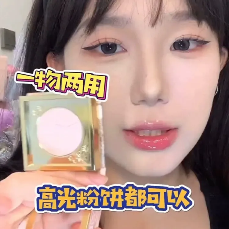 Girlcul山海高光桃花源哑光膨胀色脸部卧蚕遮泪沟面中提亮立体