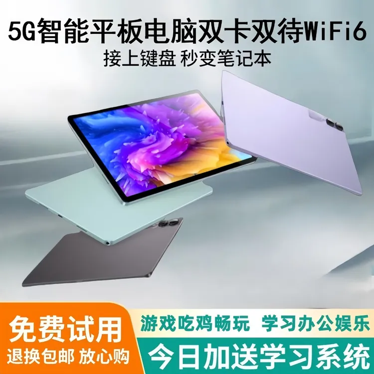 16G+1024G天玑9300平板电脑ipadpro便宜办公二合一大屏游戏学习机