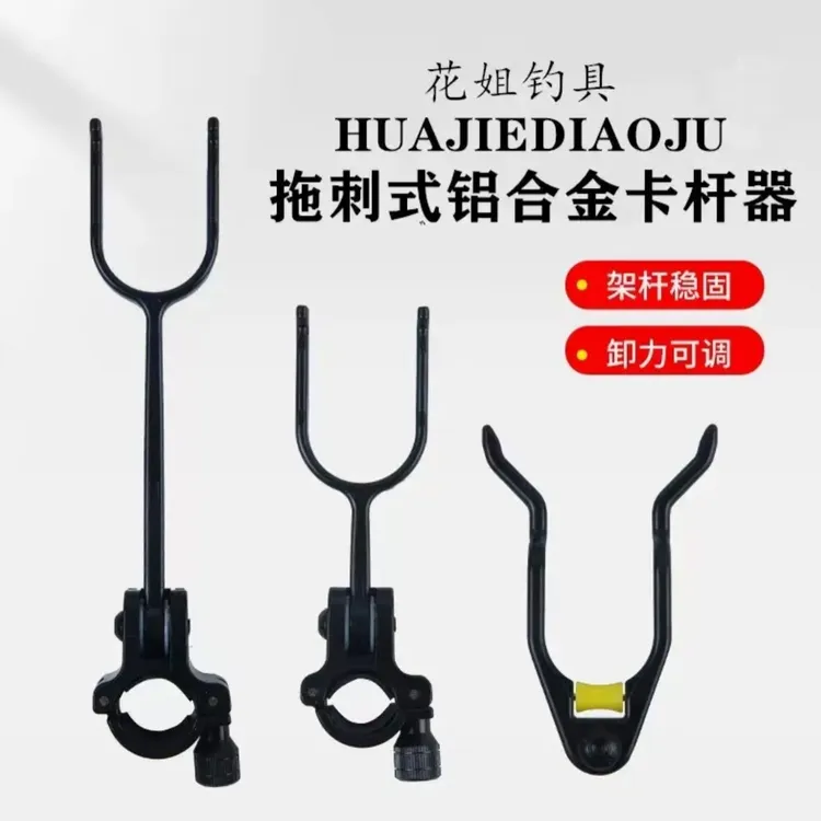 2025新款西都拖刺锁竿器大物防拖竿报警锁竿器