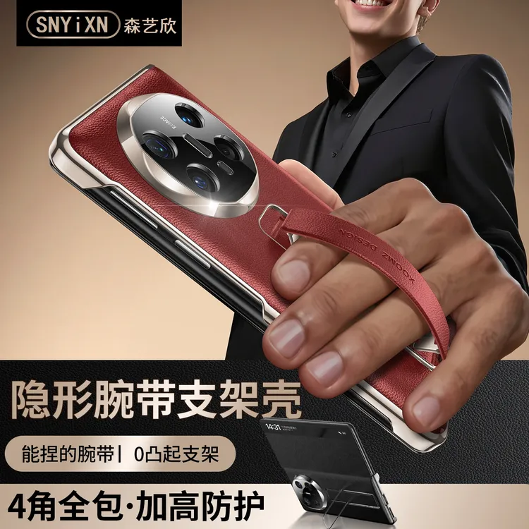 适用华为MateX6隐形腕带支架手机壳X5典藏版四角全包边防摔真皮套