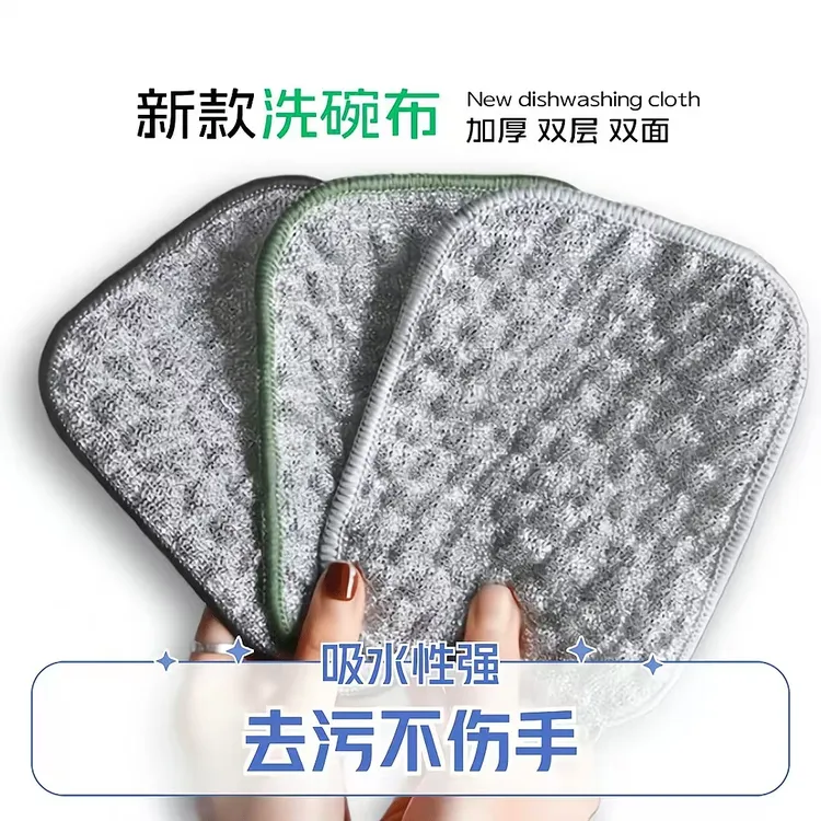 【10条加厚款】洗碗布双层加厚不沾油洗碗巾百洁布吸水抹布洗碗刷锅