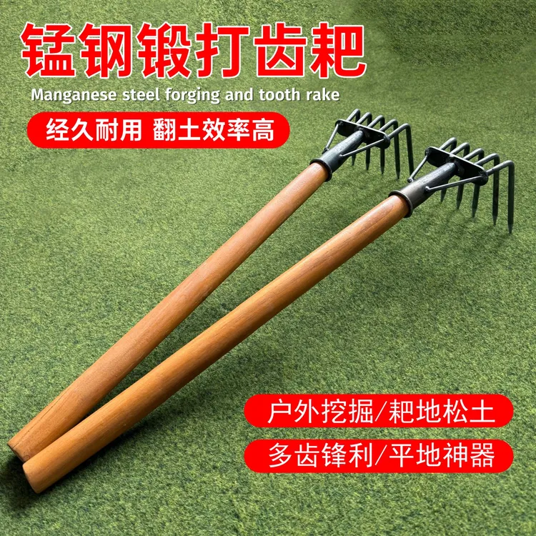农用松土5齿耙子带50cm手柄铁耙子钢耙子挖花生带把园艺赶海耙子