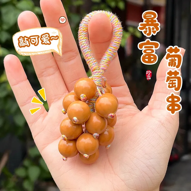 精雕猴头圆珠葡萄串挂件钥匙扣文玩核桃手捻手把件暴富手工编织女