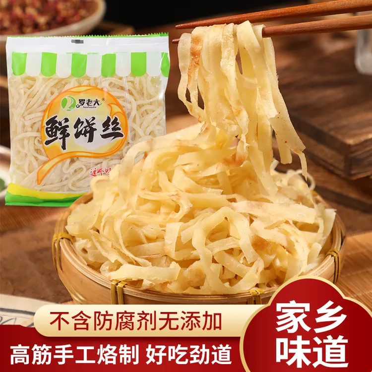 鲜饼丝500g/袋炒饼丝闷饼丝河南特产现做现发方便速食家用商用