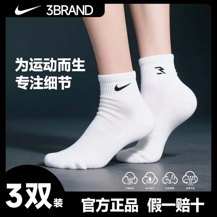 NIKE耐克3BRAND袜子【3双装】中袜纯色运动袜子田径训练袜子0033