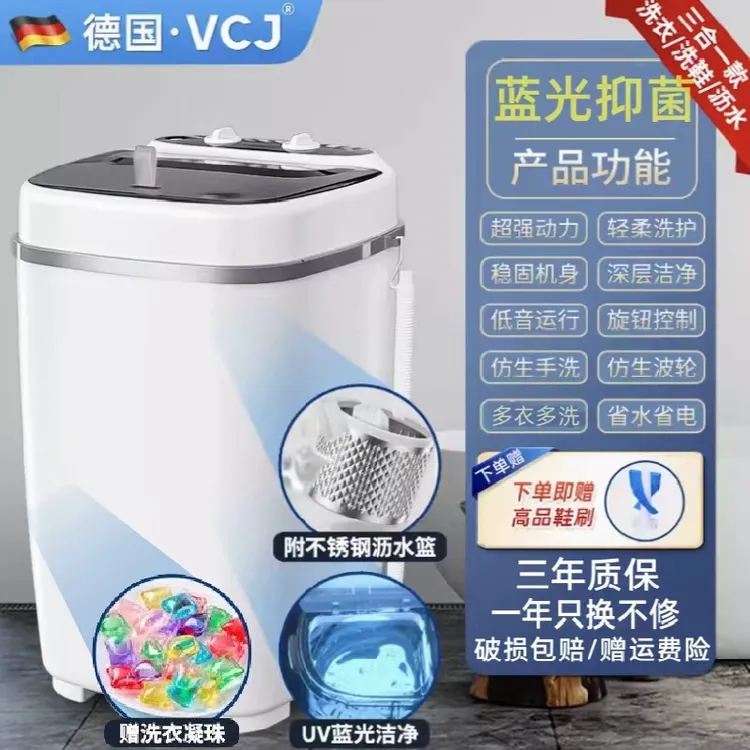 德国VCJ洗衣机小型1-2人家用半自动波轮甩干婴三合一懒人洗衣机