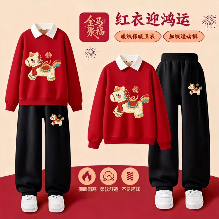 男童女童冬款拜年服套装2026新款初中生休闲卫衣加绒卫裤两件套