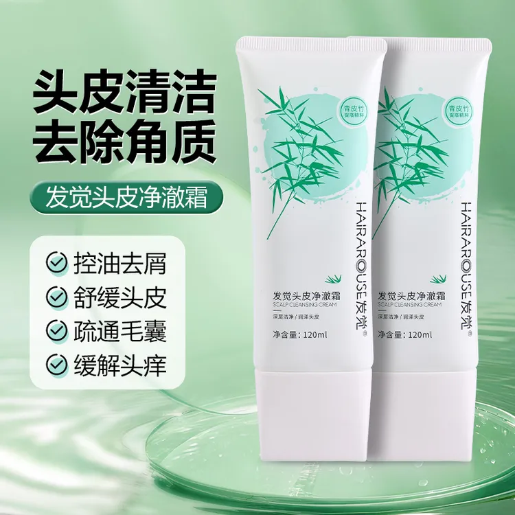 发觉头皮净澈霜头皮清洁去除角质控油蓬松去屑舒缓头皮修护屏障