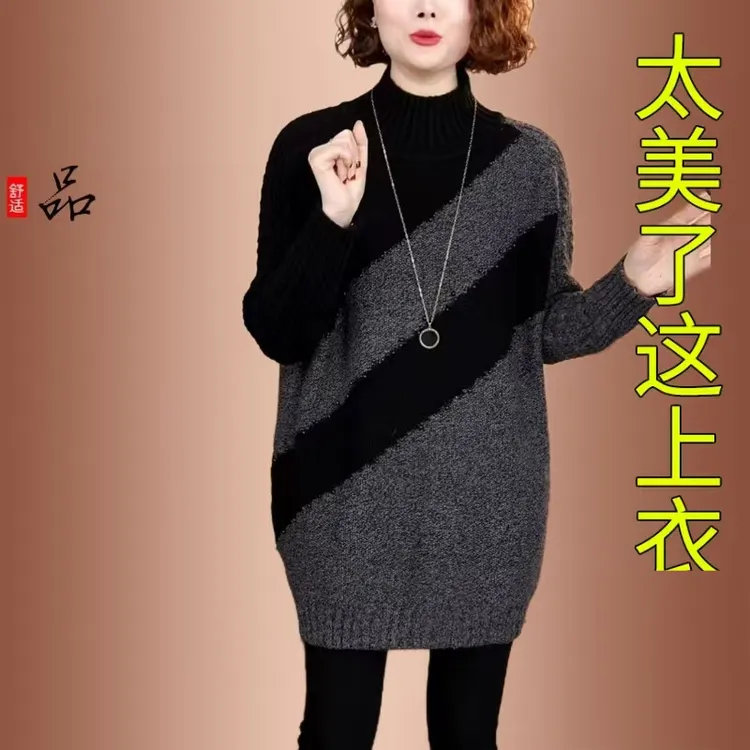 洋气时尚宽松款秋冬新款女中长款宽松大码遮肚子内搭毛针织打底衫