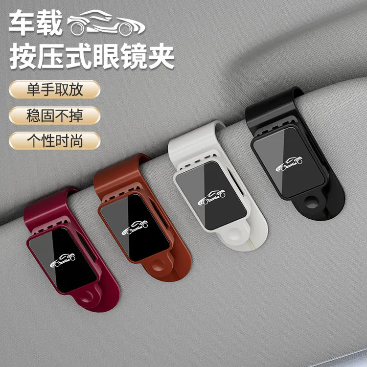 【夏季简约车载眼镜夹】汽车遮阳板票据卡片收纳夹眼镜架车内墨镜夹