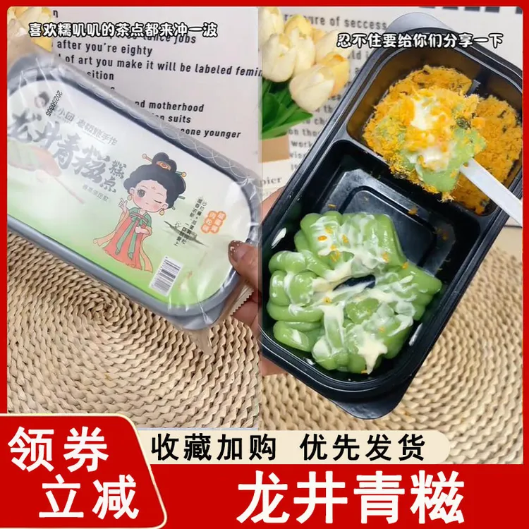 老板娘手作麻糍龙井青糍青团肉松沙拉沾粉麻薯手工糕点春季限定