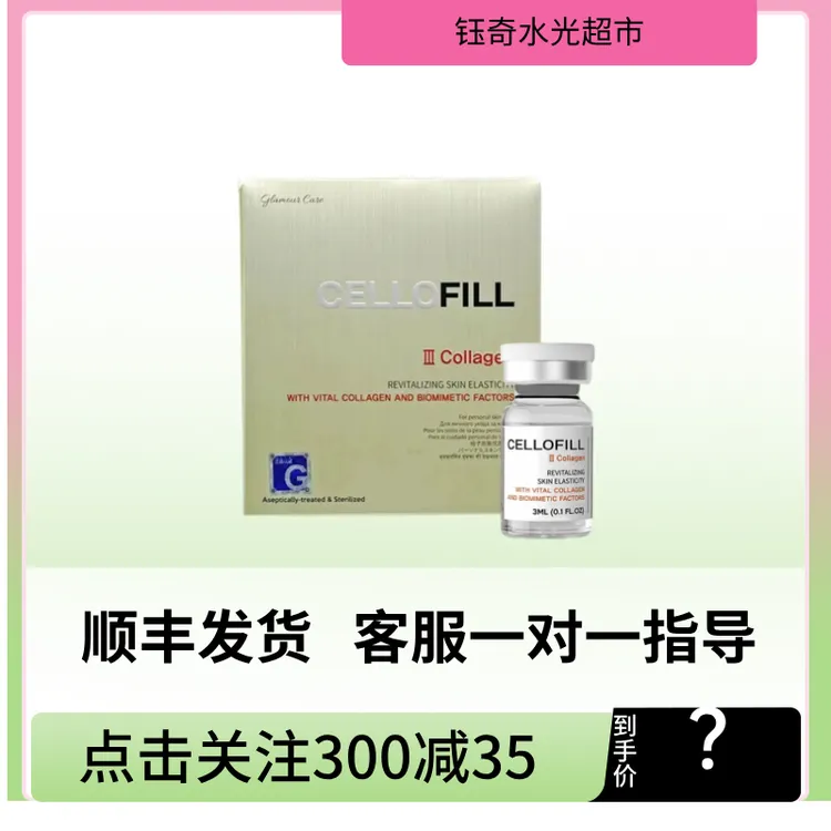 胶原蛋白保湿精华液焕肤深度补水改善皮肤缺水增加舒缓胶原