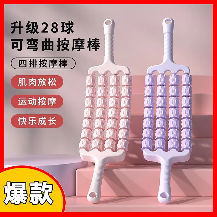 四排32滚轮通用按摩棒深层缓解运动后修复可弯曲狼牙棒肌肉放松感
