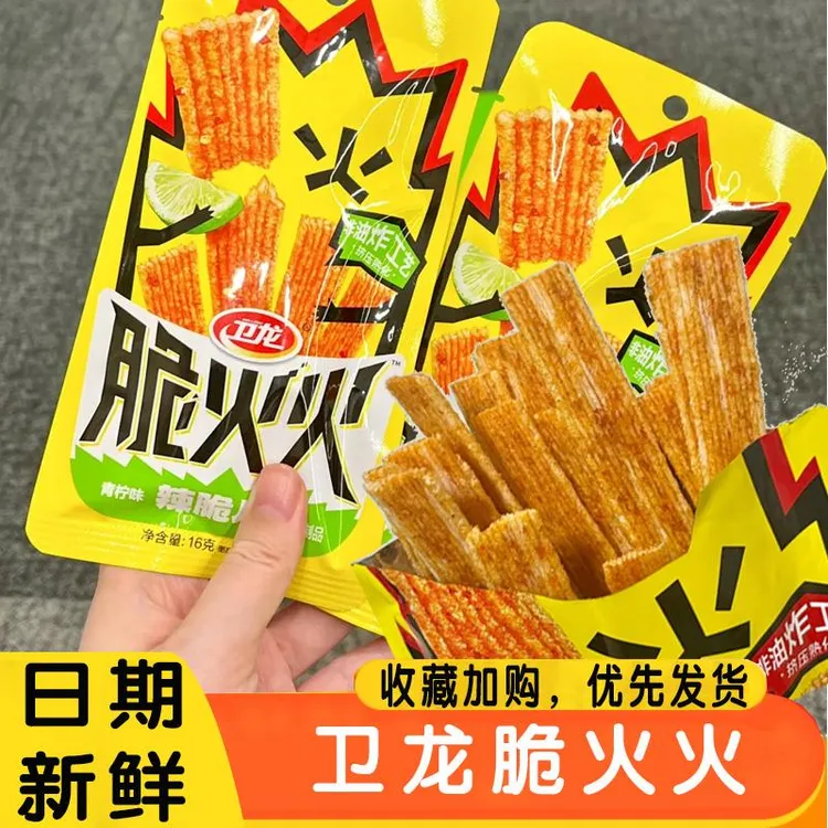 脆火火辣条青柠面 面筋解馋非油炸香辣味儿时回忆休闲 网红小零食