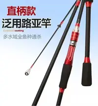 远投式 路阀杆鱼竿