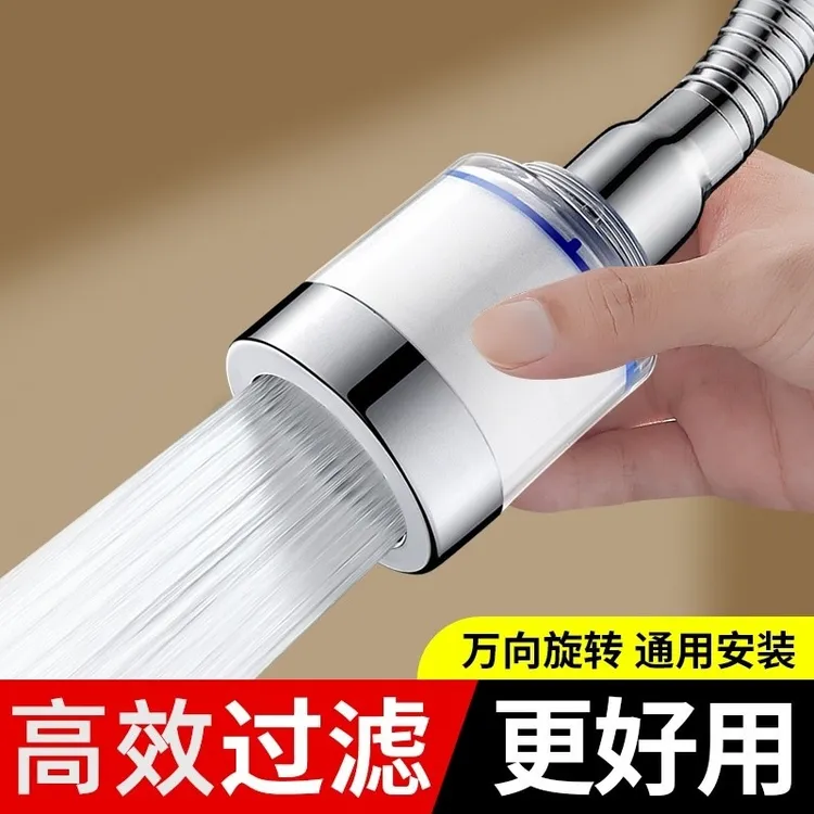 厨房水龙头延伸器防溅过滤头节水加压花洒头起泡器过滤水嘴