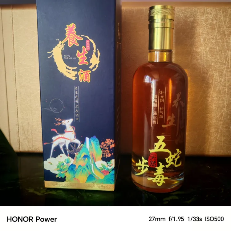 湖南湘西怀化雪峰山抗日前线五步蛇毒酒祖传秘制营养滋补养身8+1