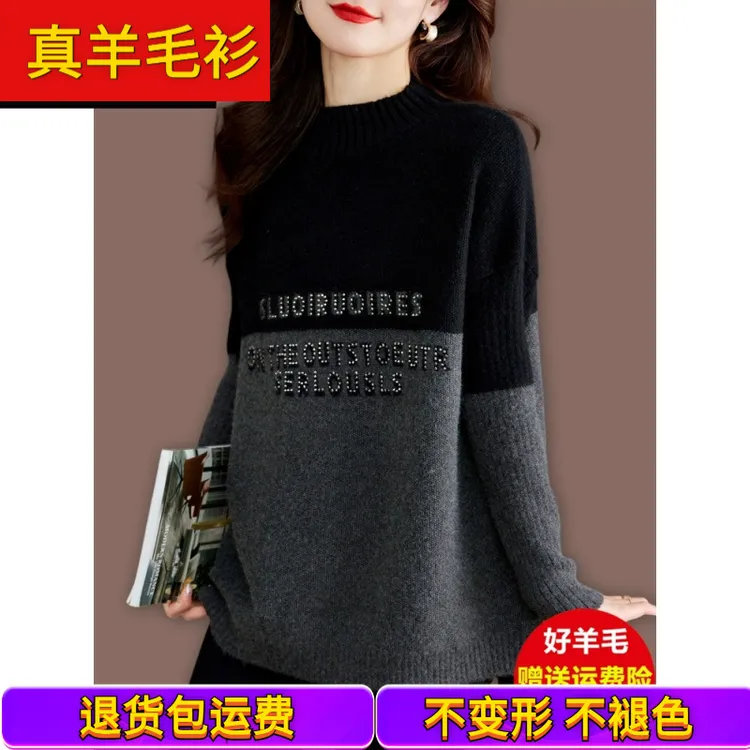 秋冬厚款羊毛衫羊毛衫女士毛衣加厚羊毛衫显瘦上衣内搭冬季打底衫