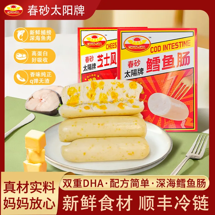 高蛋白肠烧烤海鲜肉肠芝士鸡肉味水煮肉肠火腿肠爆汁烤肠