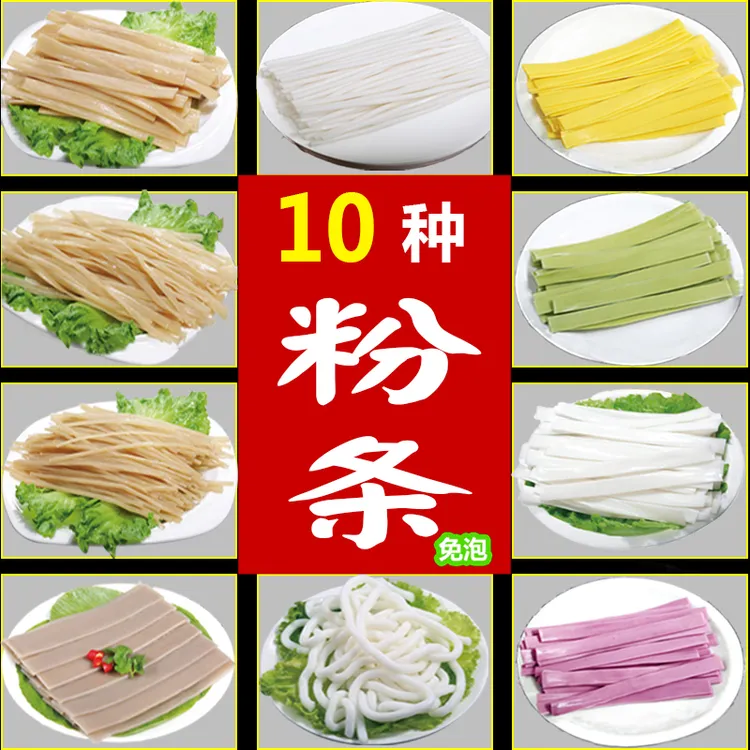 剑蜀红薯粉火锅川粉宽粉苕粉苕皮绿豆粉土豆粉火锅食材免泡湿粉条