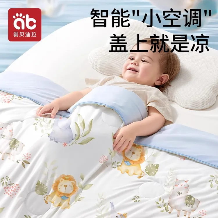 爱贝迪拉新款双面婴儿夏凉被夏季凉感小被子小盖毯夏被儿童空调被