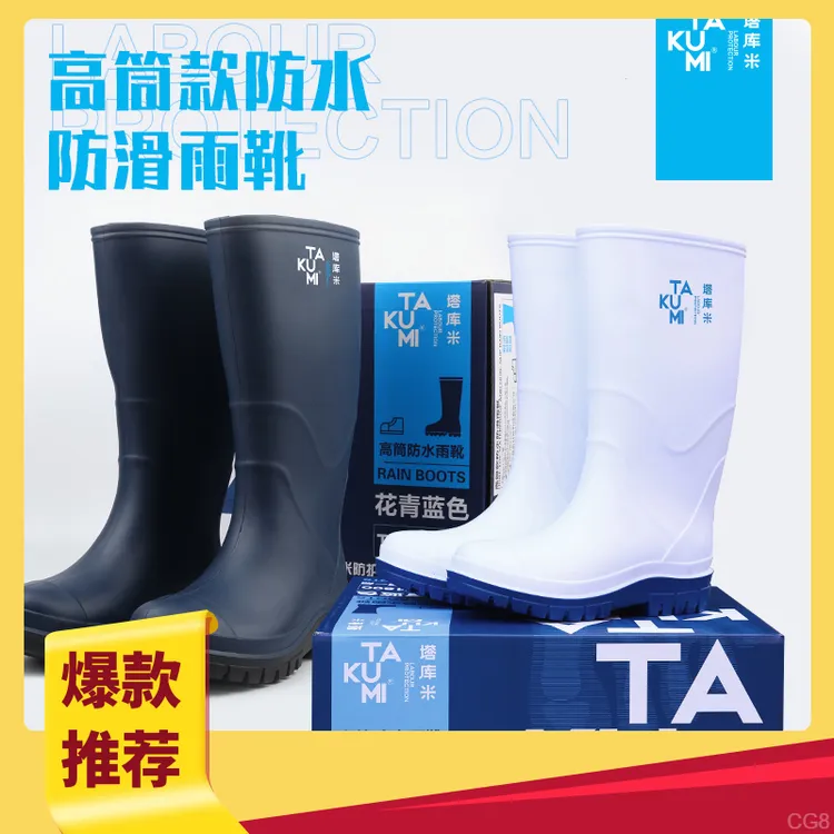 高筒胶靴防水厨房工作耐磨男士赶海农田雨鞋雨靴雨靴防滑防水餐厅