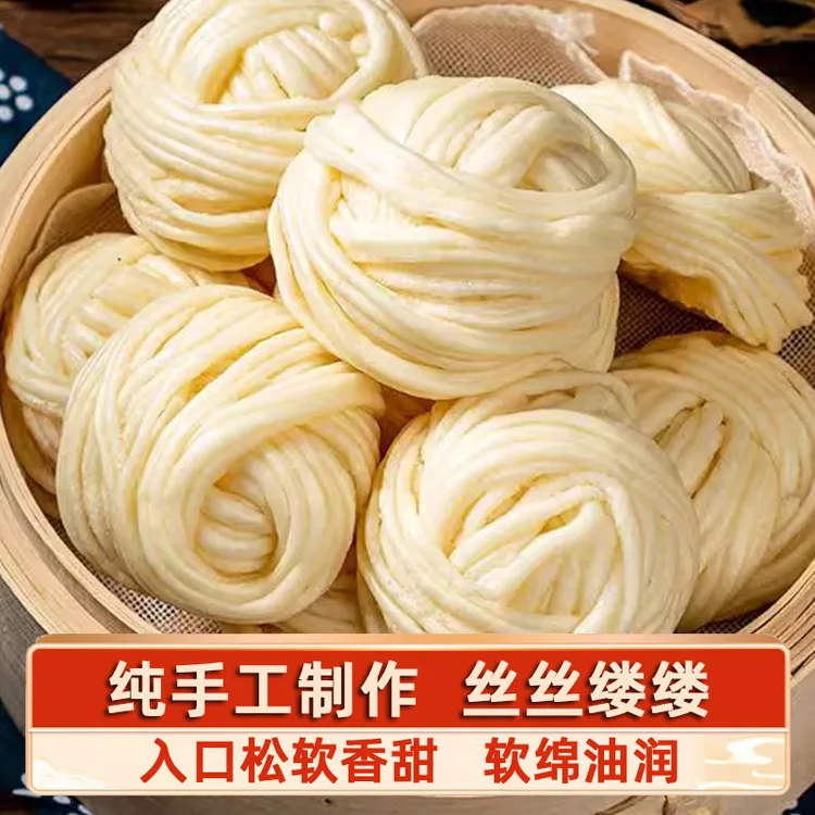 银丝卷馒头半成品10个燕窝丝正宗传统老式面点特色银丝卷早餐早点