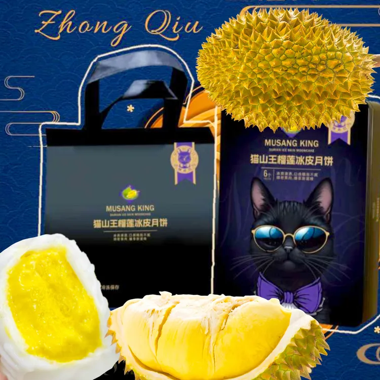 【中秋限定】猫鼎记泰国猫山王榴莲冰皮月饼礼盒